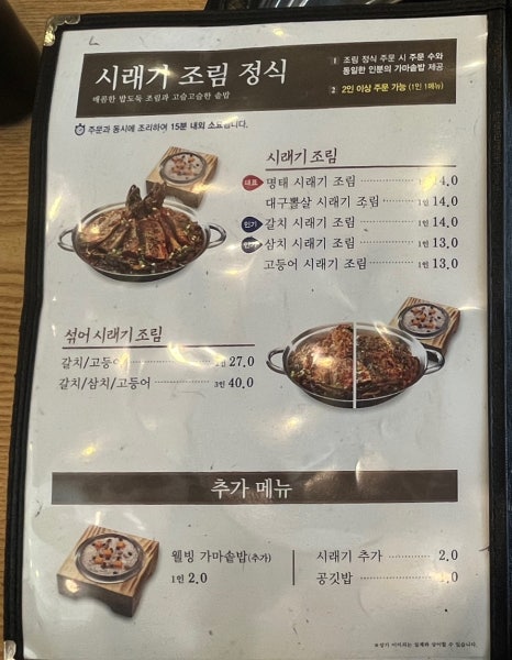 고래식당 이미지