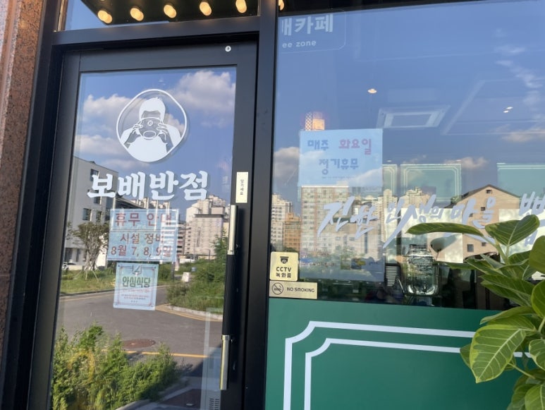 보배반점궐동점 이미지