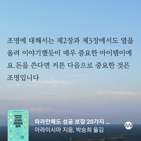 지음인테리어 이미지
