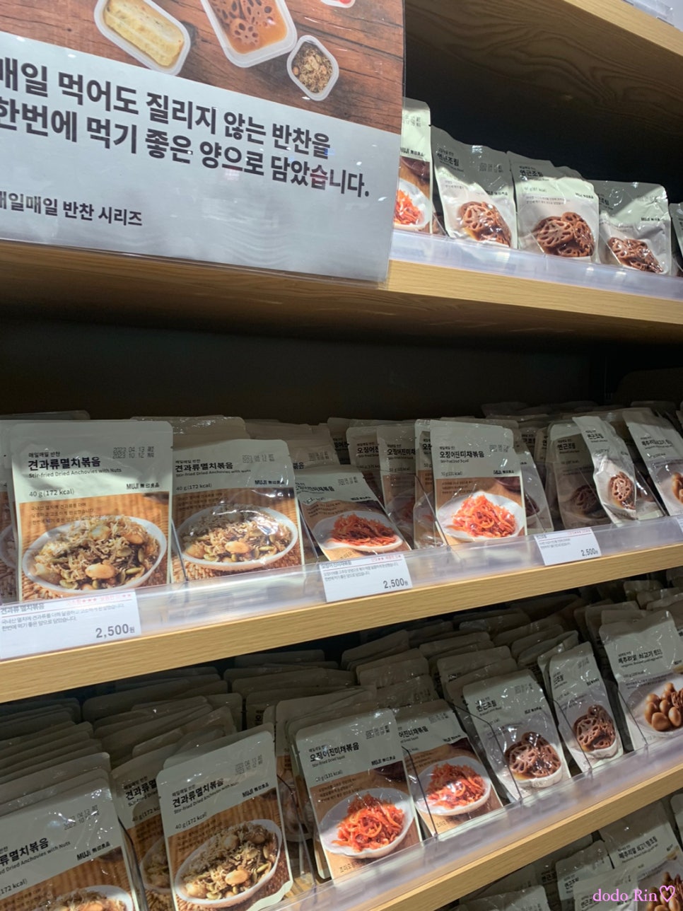 무인양품스타필드 이미지