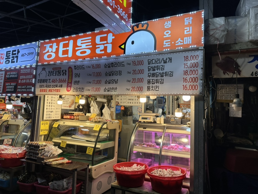 황가네닭집 이미지