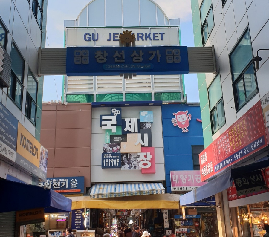 국제시장연탄구이 이미지