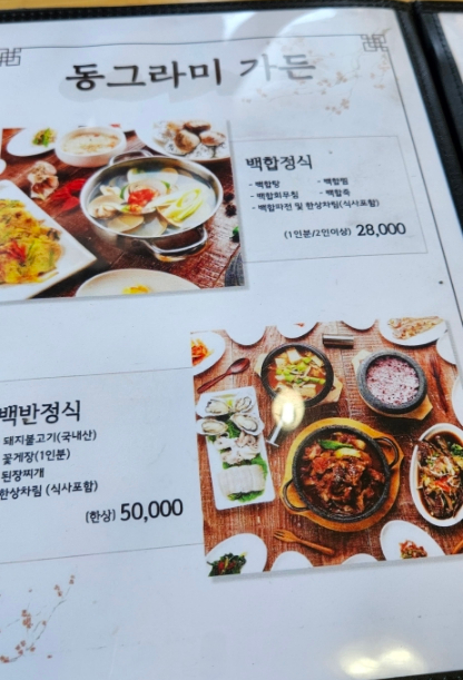 동그라미가든 이미지