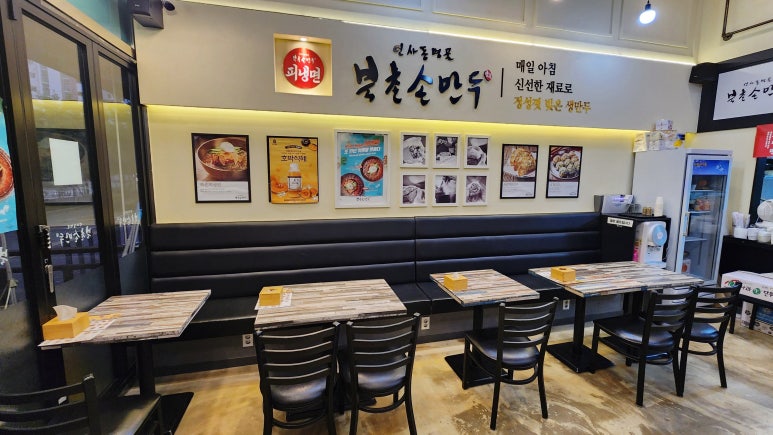 북촌손만두 도래울점 이미지