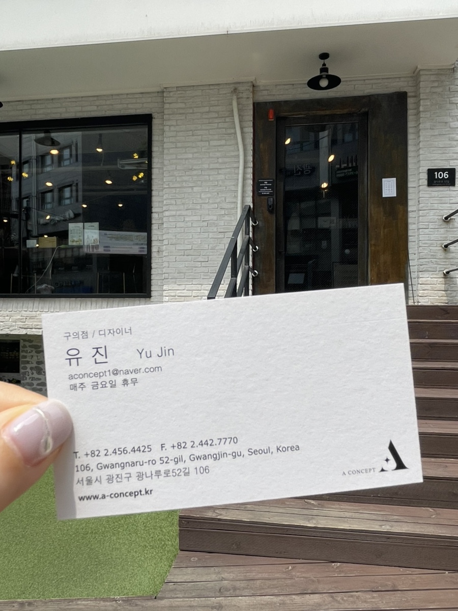 에이컨셉 구의점 이미지