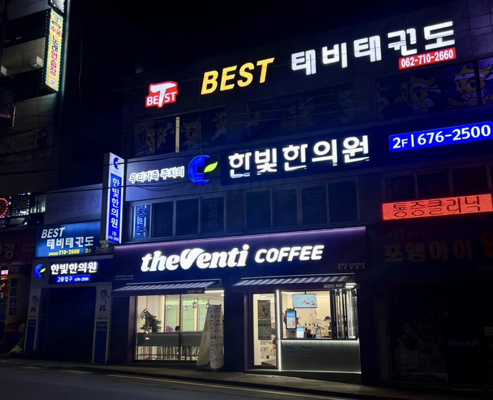 더벤티 광주방림점 이미지
