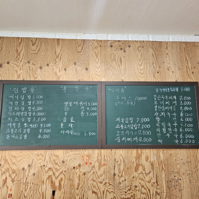 예니김밥 이미지