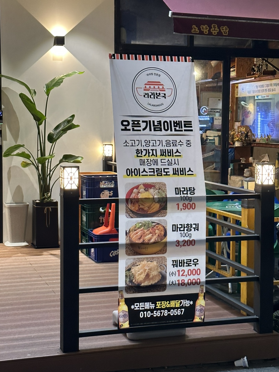 라라본국 이미지