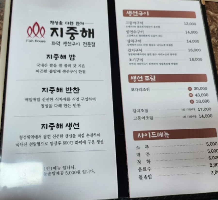삐약이생선구이 이미지