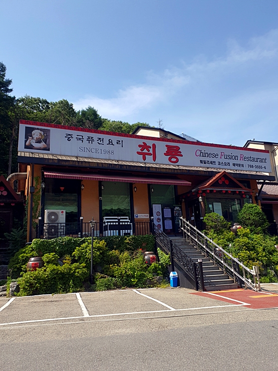 취룡 이미지