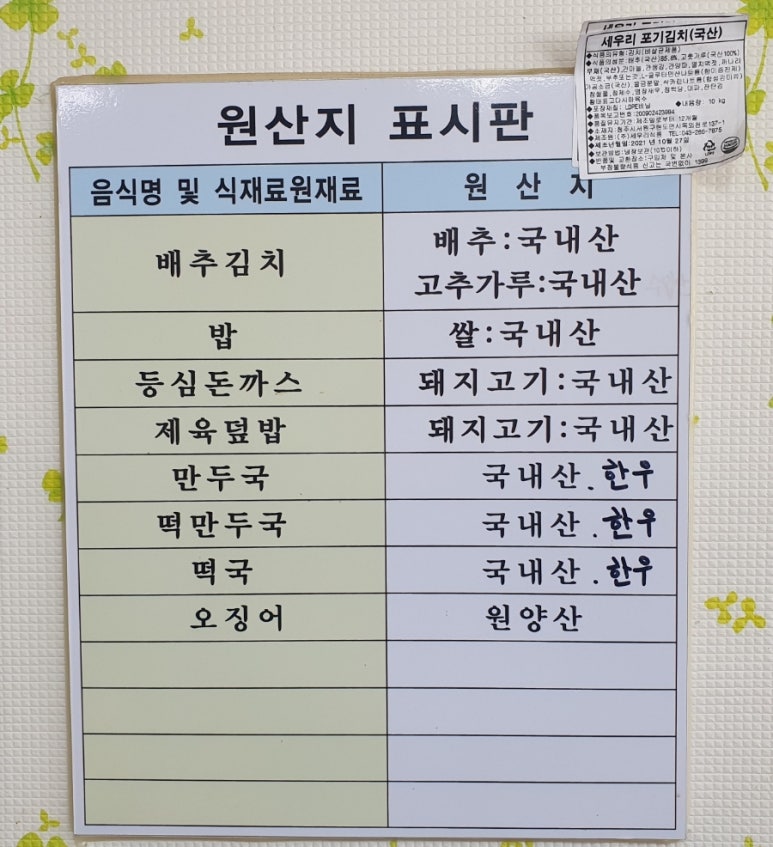 다래김밥 이미지