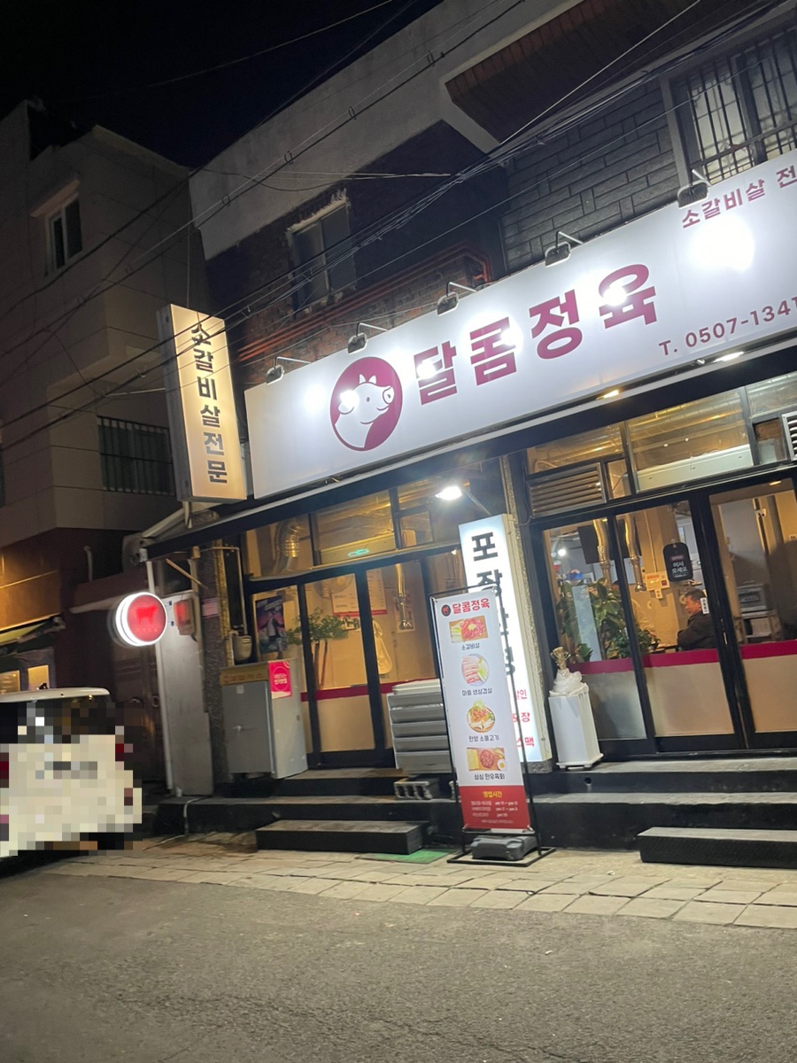 서부정육 이미지