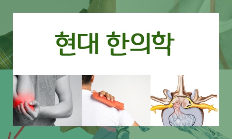 금동한의원 이미지