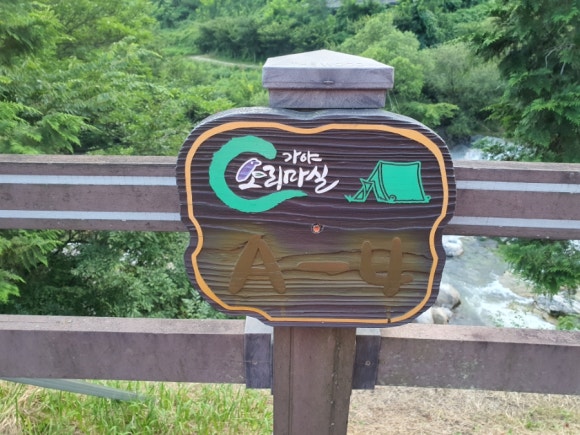 가야권역 소리마실 영농조합법인 이미지