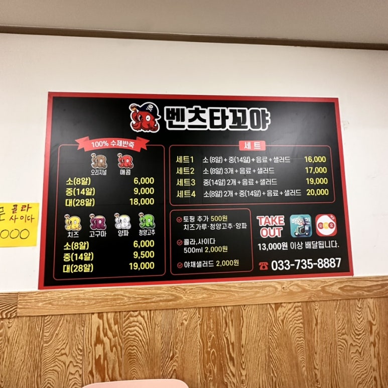벤츠타꼬야 이미지