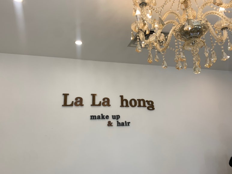 라라홍메이크업 이미지
