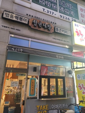 승지다방 이미지