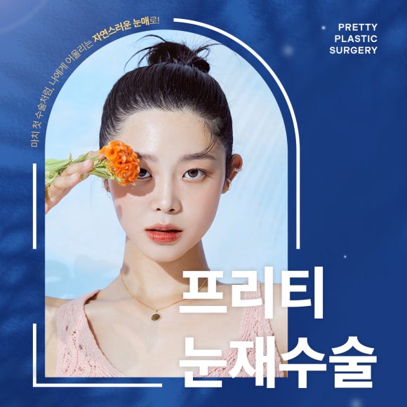 훌륭성형외과 이미지