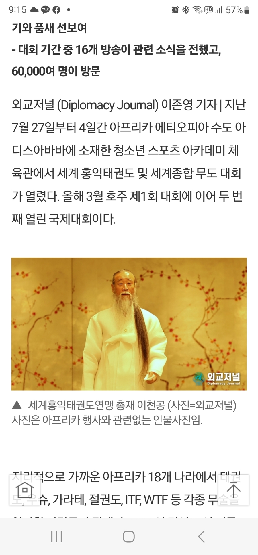 월드홍익선원 이미지