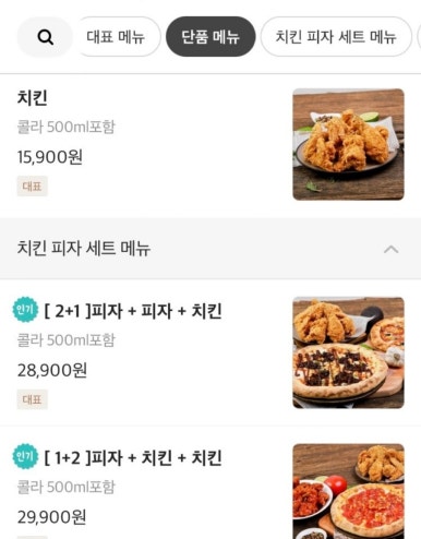 큰손1치킨2피자 대구율하점 이미지