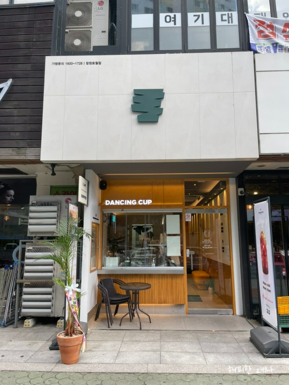 댄싱컵토월점 이미지