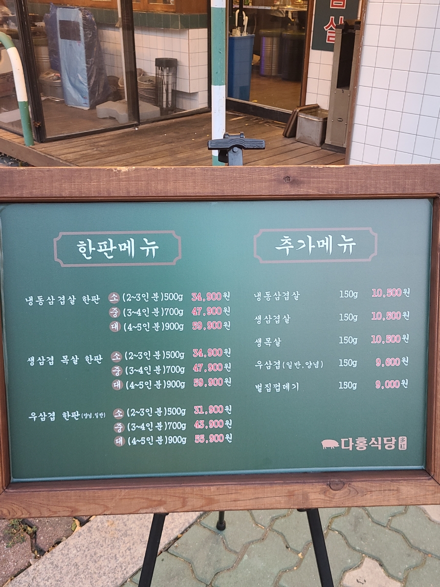 칠삼고기식당 이미지