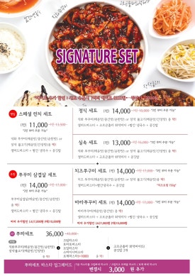제이키친 이미지