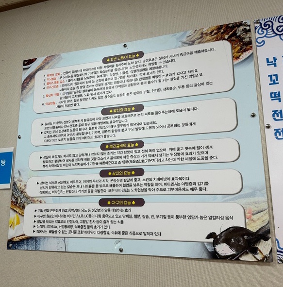 용두해마루생선구이 이미지