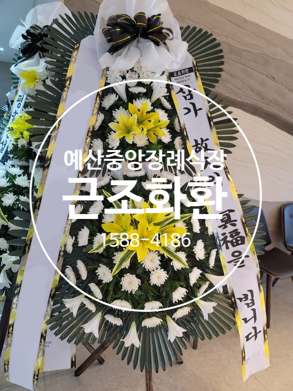예산중앙장례식장 이미지