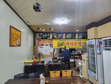 촌집돼지국밥 이미지