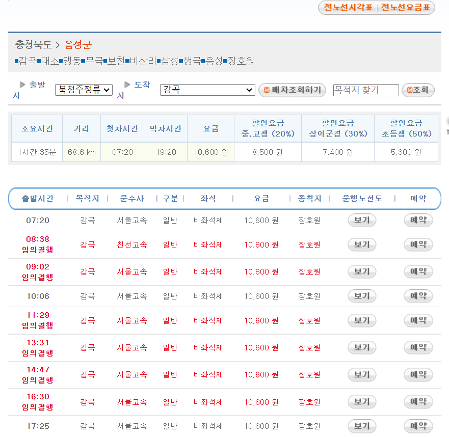 (주)청주여객터미널 이미지
