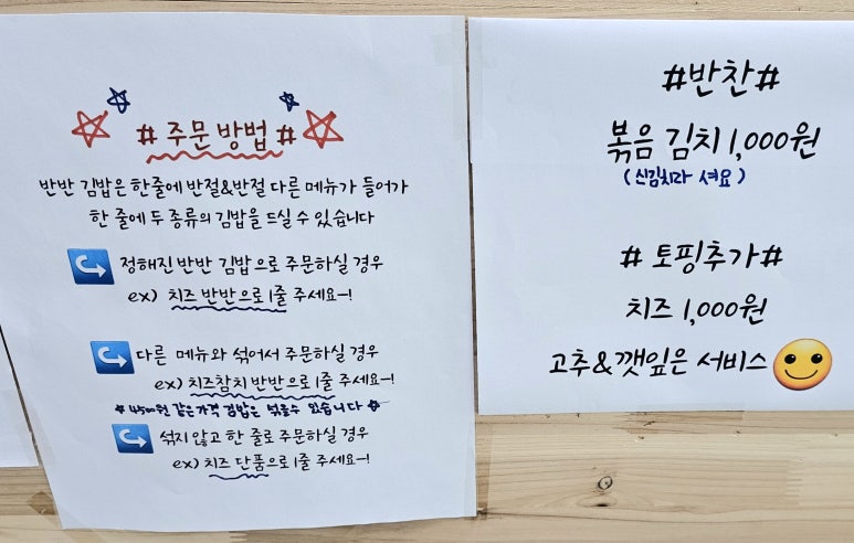 최태연반반김밥 이미지