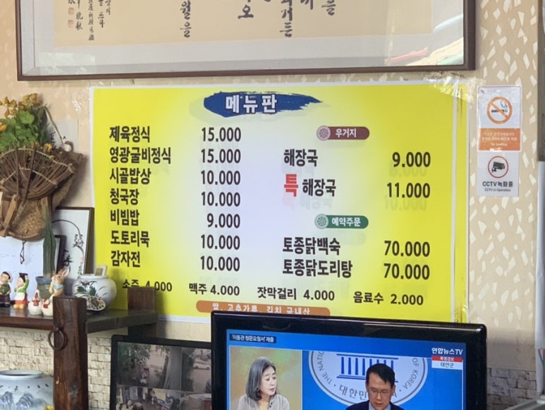 강마을시골밥상 이미지