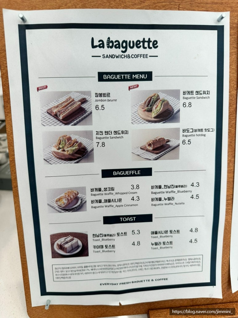 라바게트 성복역점 이미지