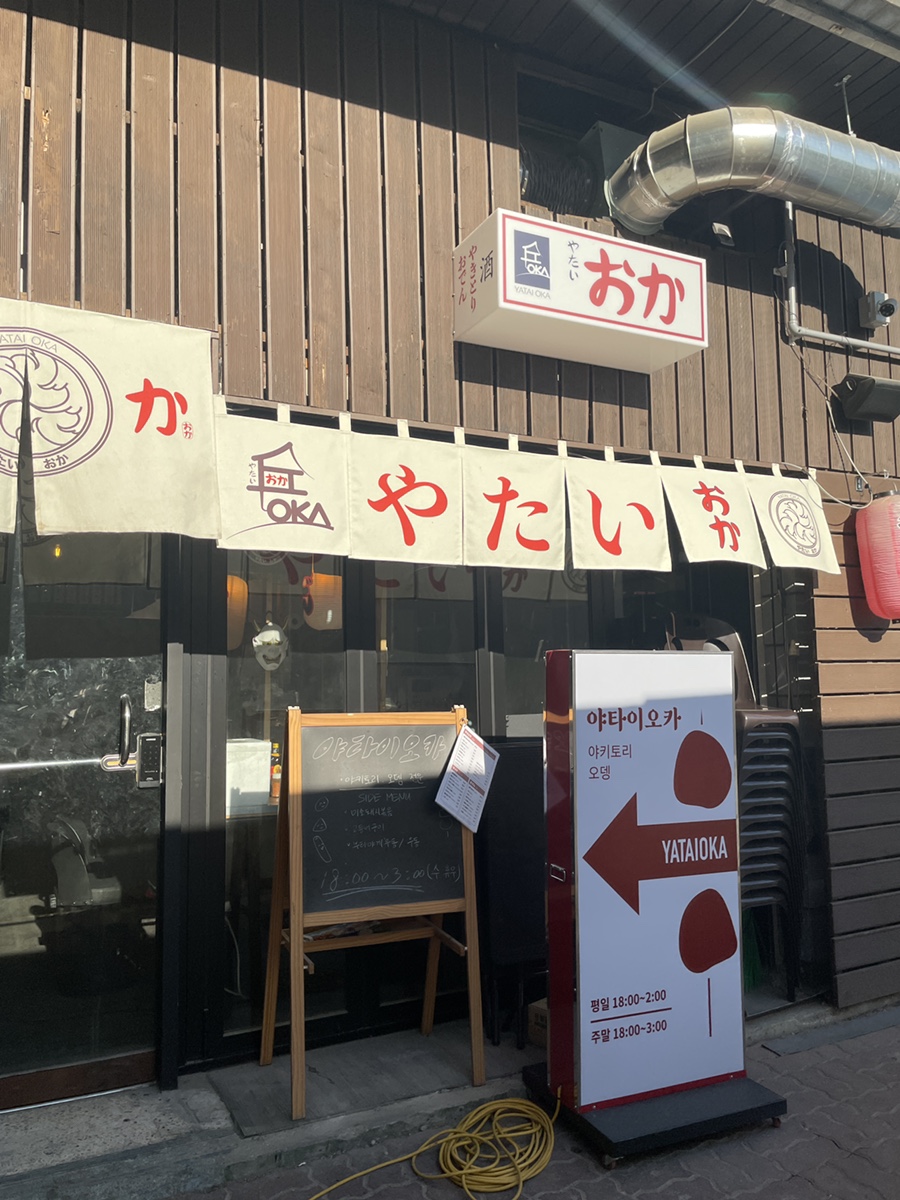 야타이오카 이미지