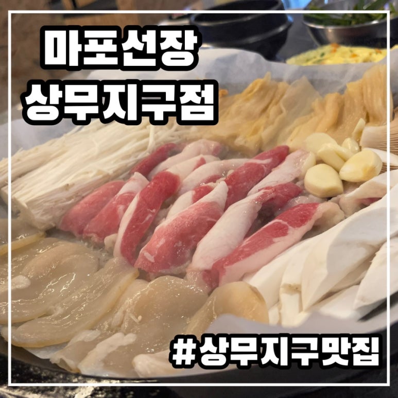 마포선장상무 이미지