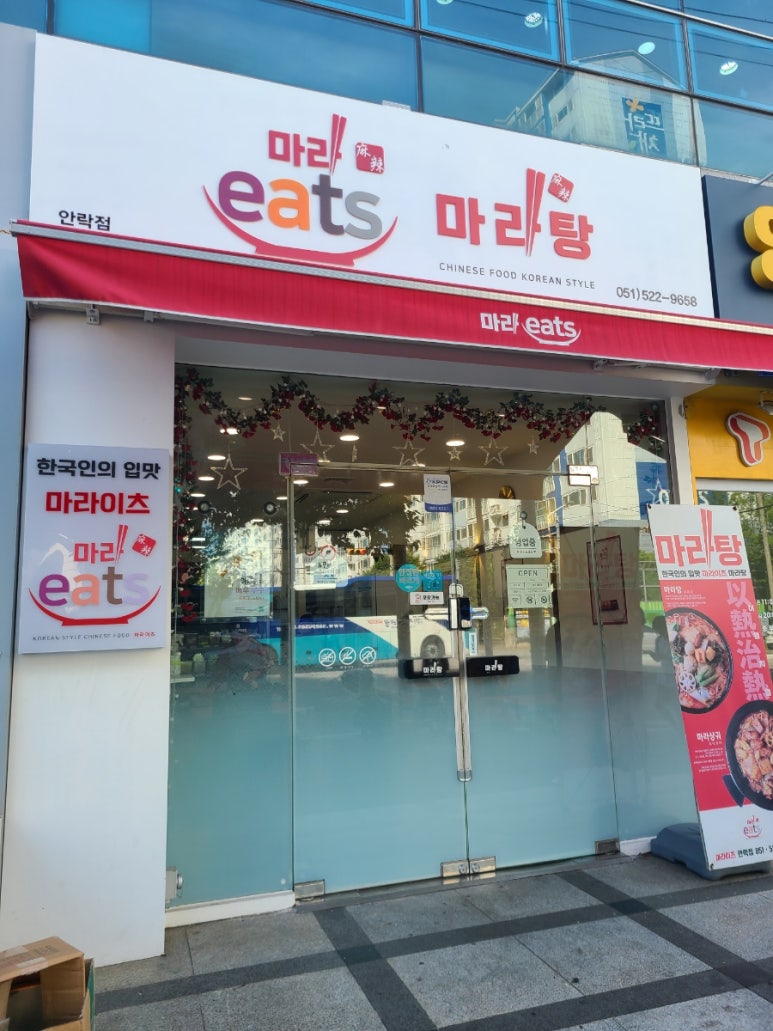 마라이츠 이미지