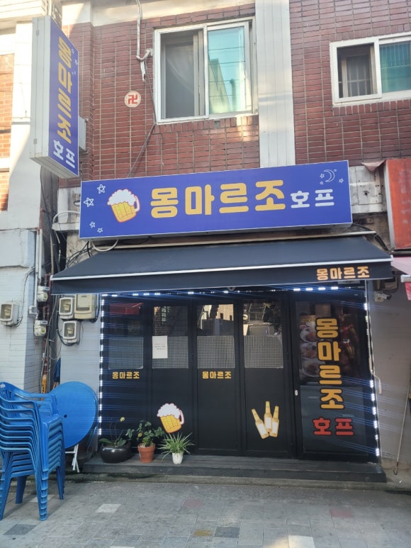 몽마르조 이미지