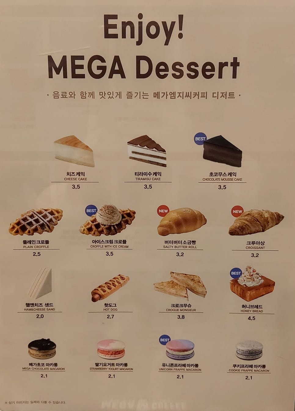 메가엠지씨커피 상도중앙점 이미지