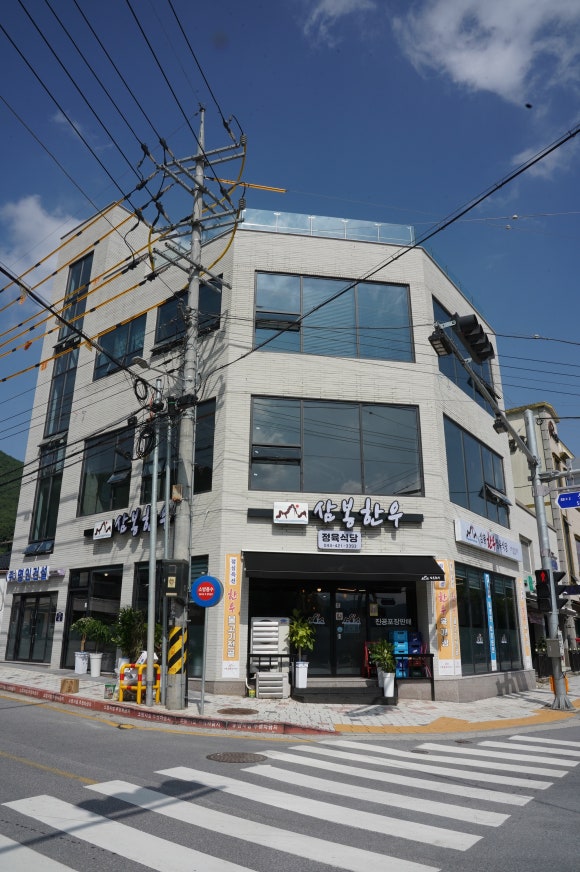 단양삼봉한우 이미지