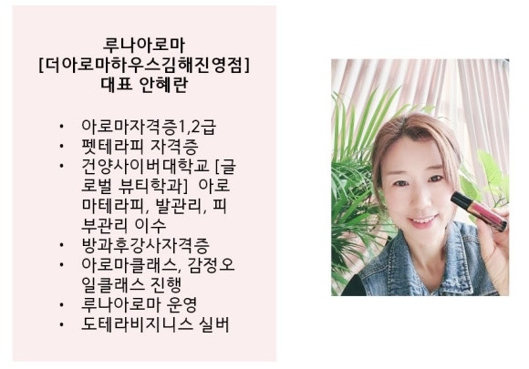 루나 아로마 이미지