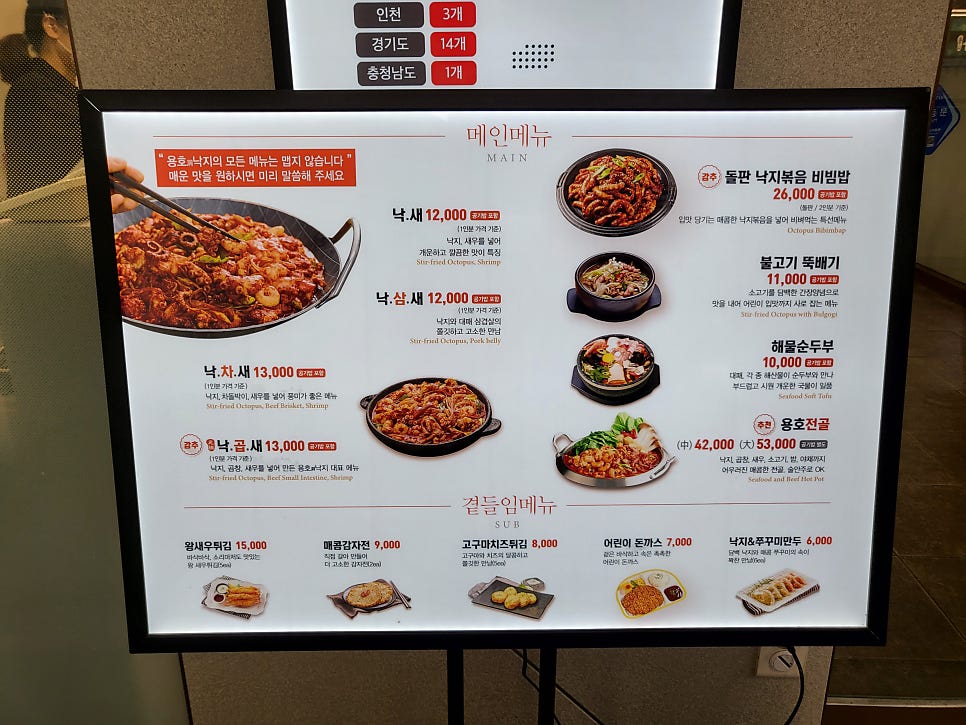 용호동낙지홈플러스북 이미지