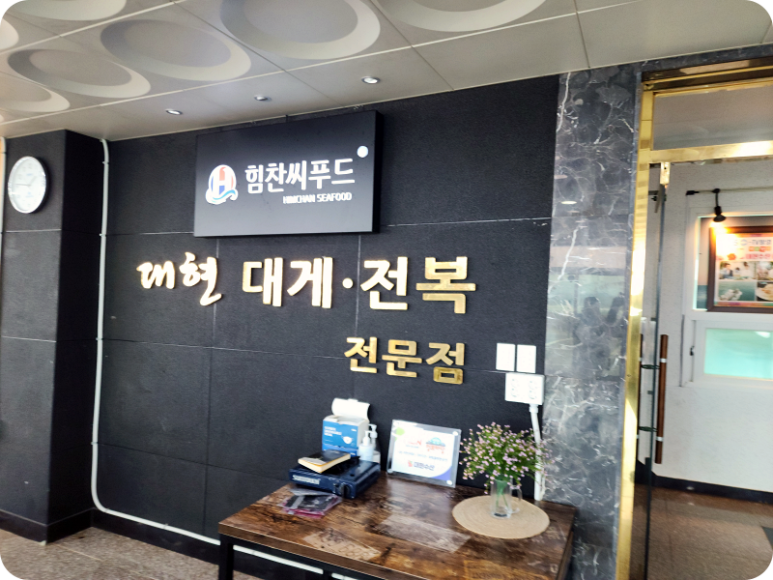 호미곶수산 이미지