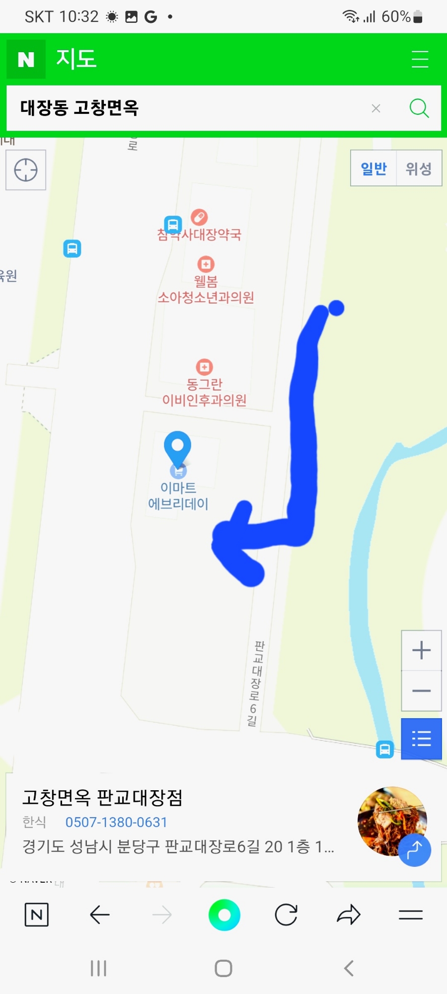 고창면옥판교대장점 이미지