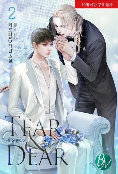 디어(Dear) 이미지