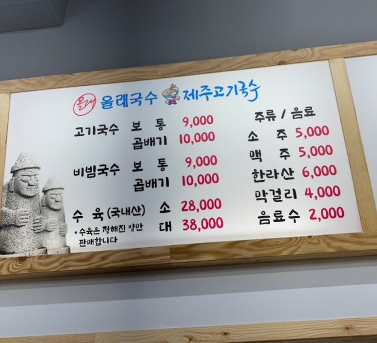 고기도국수면 이미지