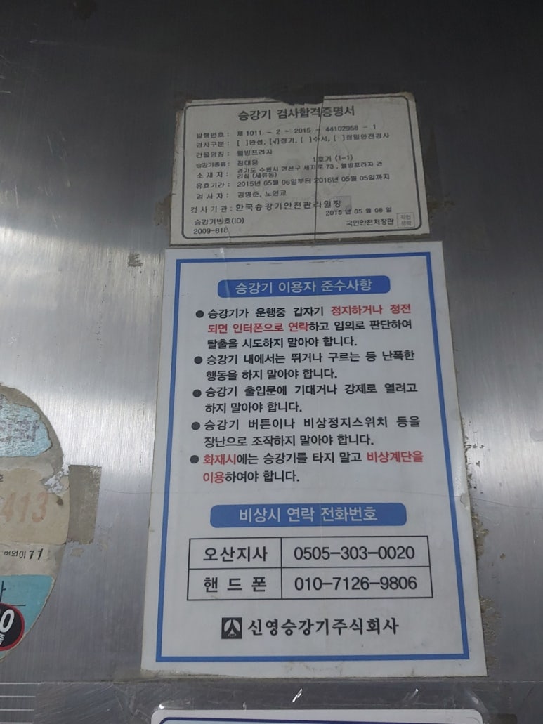 유공엘리베이터 이미지