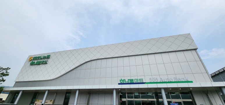 영월농협하나로마트사업소 이미지