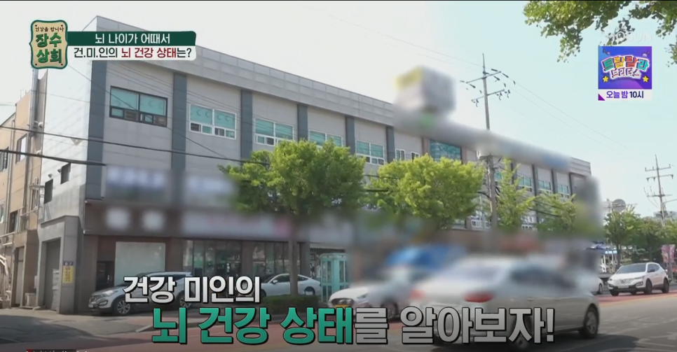 한방상회 이미지