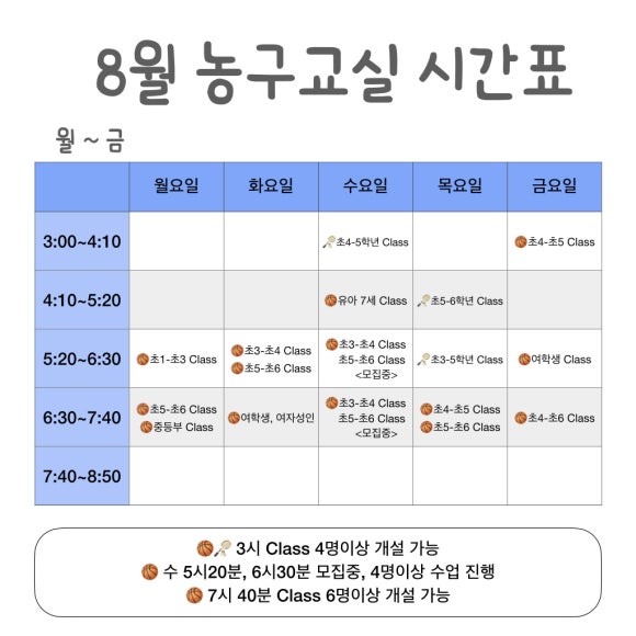 전주스포츠클럽-농구 이미지